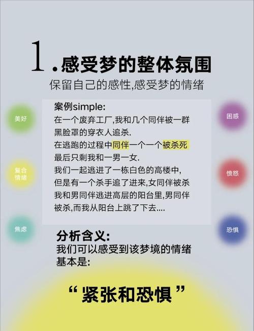 解梦技巧如何理解梦见角力带来的启示与心理益处