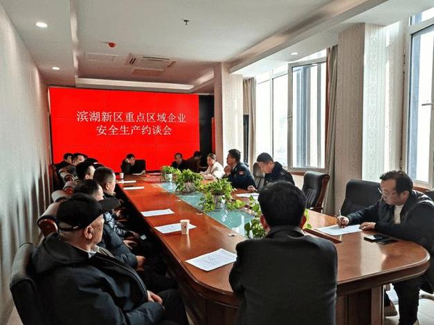菏泽市政府安委会召开安全生产约谈会，这次会议透露了哪些不为人知的重要信息？