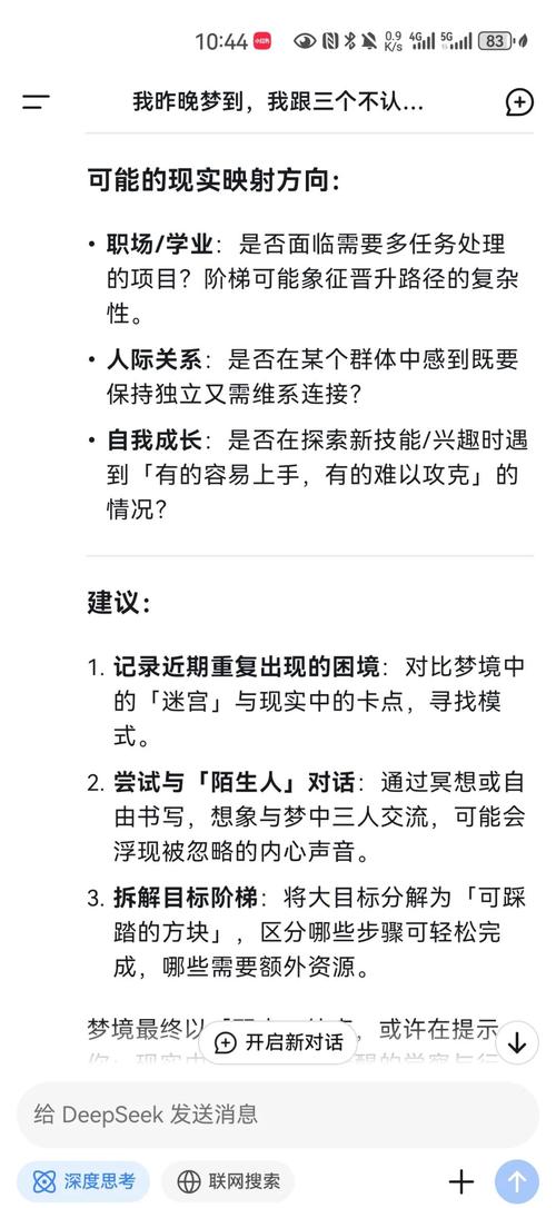 解梦专家揭秘梦见讲笑话的5大心理暗示