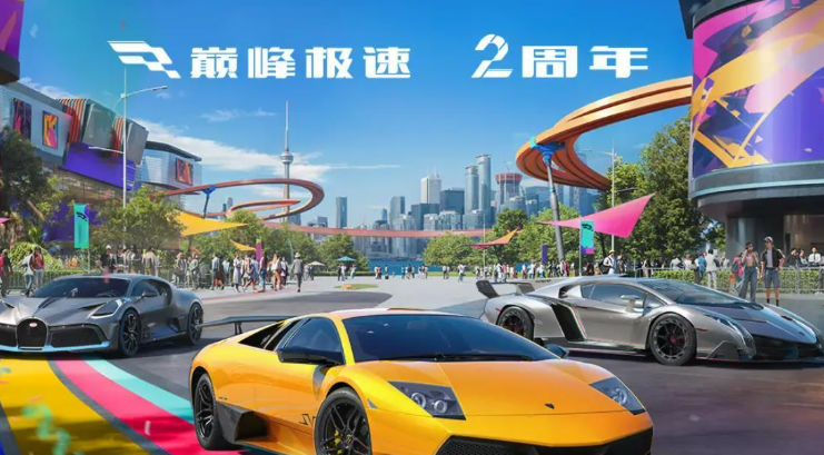巅峰极速2周年庆:攻略揭秘与高效通关技巧 巅峰极速2周年庆:攻略揭秘与高效通关技巧
