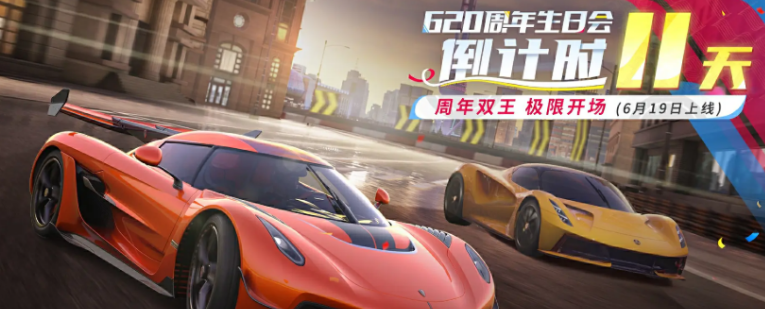 巅峰极速2周年庆:攻略揭秘与高效通关技巧 巅峰极速2周年庆:攻略揭秘与高效通关技巧
