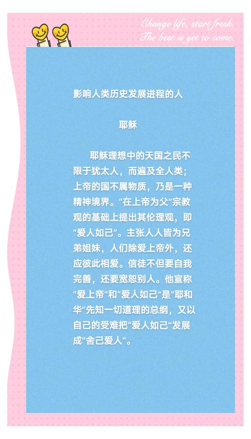 梦见耶稣基督的深刻意义解析，读者探索灵魂启迪与内心力量！