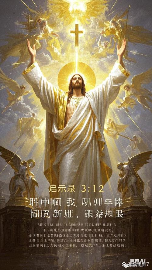 梦见耶稣基督的深刻意义解析，读者探索灵魂启迪与内心力量！