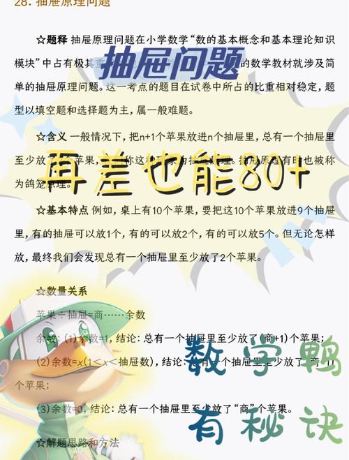 梦见抽屉解析心理暗示与生活变化的隐喻对比