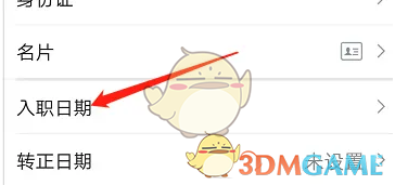 手游攻略|云之家快速设置入职日期:提升职场效率的小技巧 手游攻略|云之家快速设置入职日期:提升职场效率的小技巧