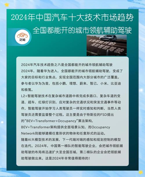 新能源汽车消费季重启:县镇市场如何迎来智能驾驶新潮流? 新能源汽车消费季重启:县镇市场如何迎来智能驾驶新潮流?