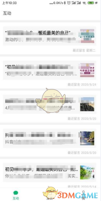 想知道如何高效修改订阅号助手文章吗?这里有8个实用攻略! 想知道如何高效修改订阅号助手文章吗?这里有8个实用攻略!