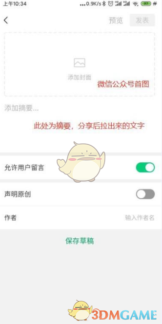 想知道如何高效修改订阅号助手文章吗?这里有8个实用攻略! 想知道如何高效修改订阅号助手文章吗?这里有8个实用攻略!