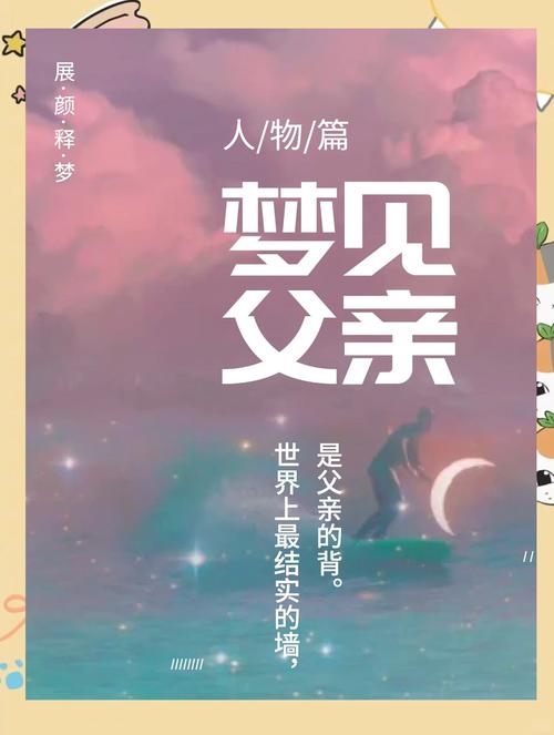 梦见祖父象征哪些预兆？深度解析梦境背后的心理意义