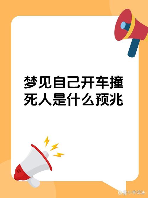 解密梦见开车背后真相深度剖析心理暗示与生活启示