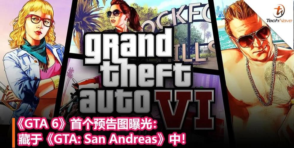 挑战GTA6首发：这家发行商的大胆决策背后隐藏什么秘密？