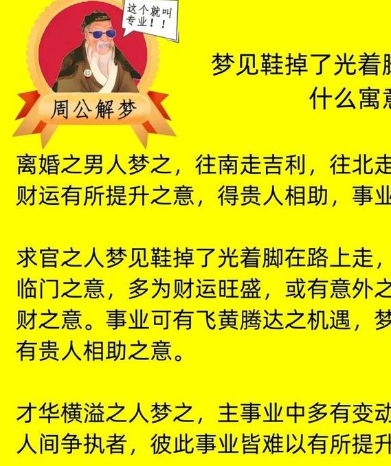 梦见鞋垫的深层意义未被发掘的心理暗示与运势解析