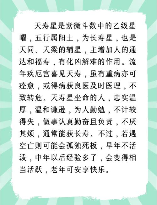梦见老寿星的寓意详解心理分析 vs 文化解读，探索内心真相
