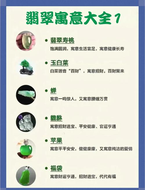 梦见翡翠绿宝石的5大象征意义及解读