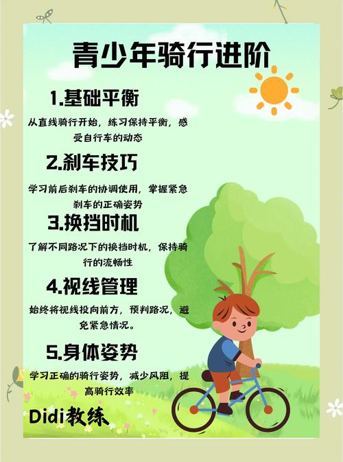 揭秘梦境骑自行车象征变化，获取自我成长秘籍