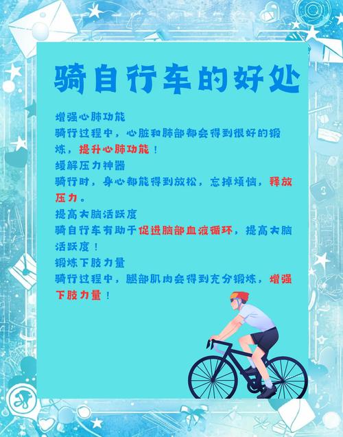 揭秘梦境骑自行车象征变化，获取自我成长秘籍