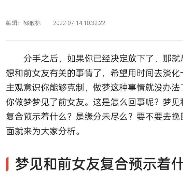 梦见人的容貌预示哪些？解读隐藏意义和心理暗示技巧