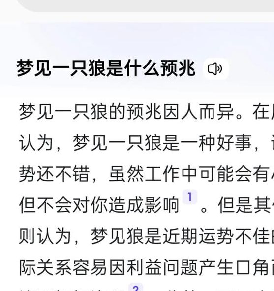 梦见狼叫象征心灵压力？揭秘心理解析与应对策略