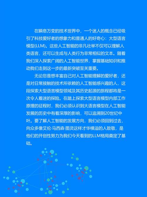 梦见制造机器意味着哪些？解读潜在象征，揭示内心渴望