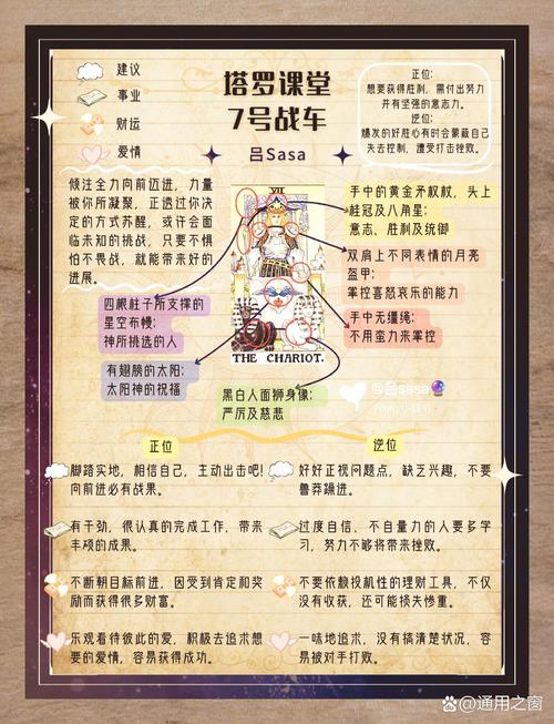 解梦指南梦见战车代表的5个心理象征解析