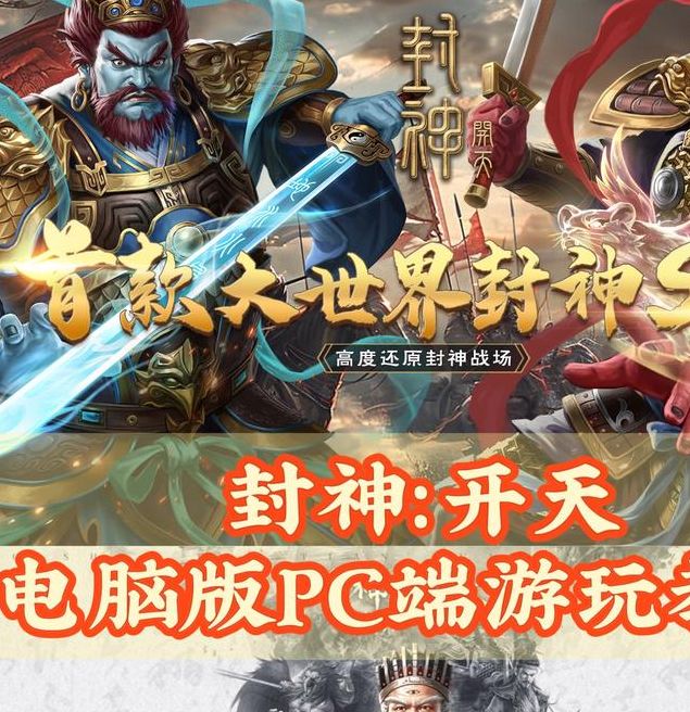 封神：开天法骑推荐攻略——快速掌握核心技能的高效解决方案