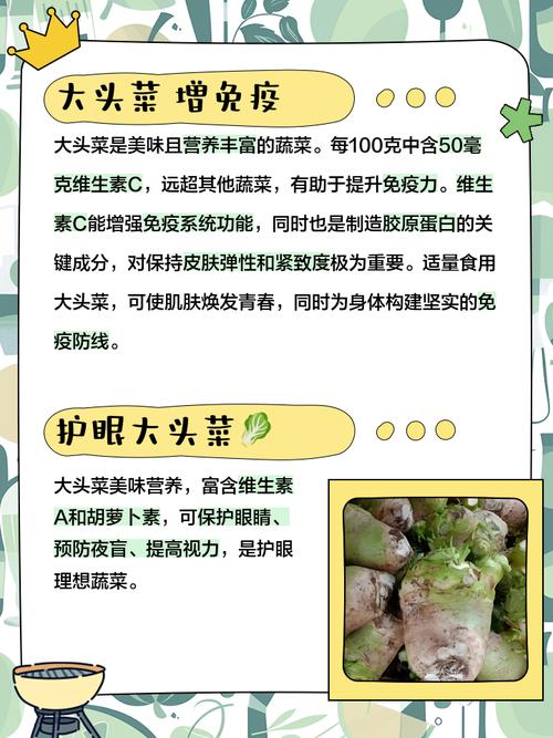 梦见大头菜的含义解析如何利用心理暗示提升生活质量