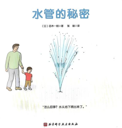 梦见水管寓意解读探索潜在情感变化与心灵深处的隐秘联系