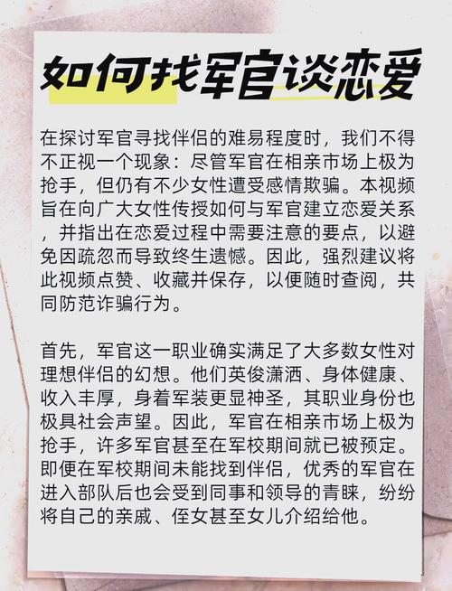 梦见军官象征哪些？解读梦境背后的心理暗示与个人成长