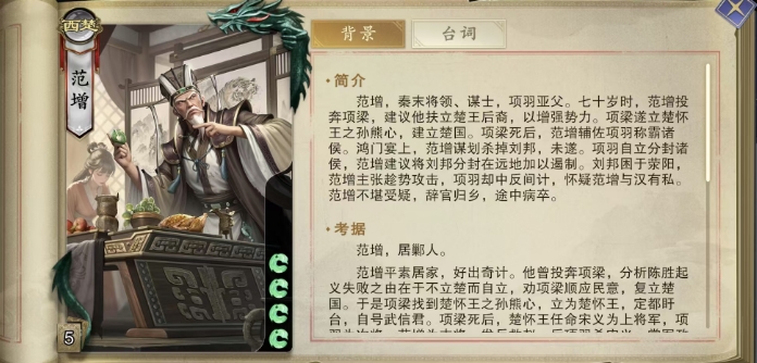 代号杀范增攻略:你知道如何掌握他的技能和策略吗? 代号杀范增攻略:你知道如何掌握他的技能和策略吗?