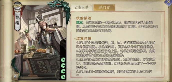 代号杀范增攻略:你知道如何掌握他的技能和策略吗? 代号杀范增攻略:你知道如何掌握他的技能和策略吗?