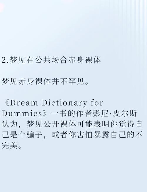 梦见飞蛾的深层含义与心理解析如何理解潜意识传达的信号？