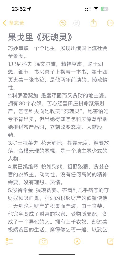 梦见吝啬鬼意味着哪些？揭示其心理暗示及应对策略！