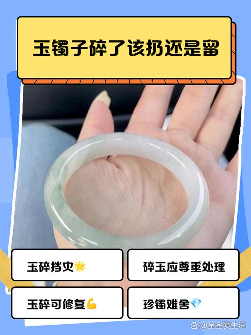 梦见玉镯子碎了 vs 梦见玉镯完好预示着哪些？