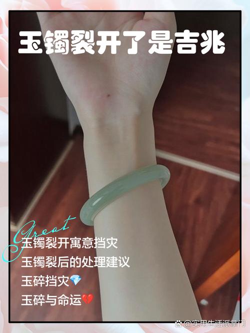 梦见玉镯子碎了 vs 梦见玉镯完好预示着哪些？