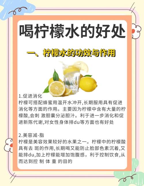 梦见柠檬水的象征意义解读心灵渴望与心理暗示