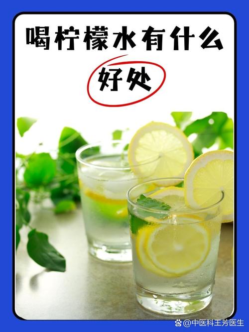 梦见柠檬水的象征意义解读心灵渴望与心理暗示