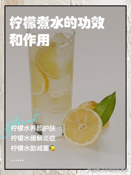 梦见柠檬水的象征意义解读心灵渴望与心理暗示