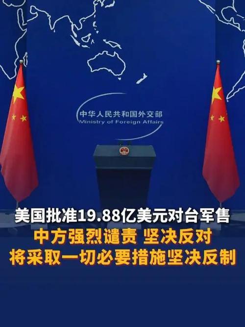 国防部警告：美国对台战略意图曝光，真相令人警醒！