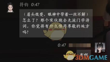 如何结交符钧？详解燕云十六声手游攻略
