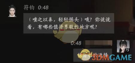 如何结交符钧？详解燕云十六声手游攻略