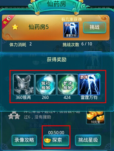 如何快速升级？迷你西游手游攻略详解！