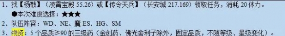 如何高效完成梦幻西游魔灭噬魂齿任务？实用技巧详解