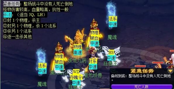 如何高效完成梦幻西游魔灭噬魂齿任务？实用技巧详解