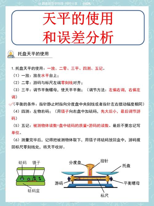 揭示梦见天平的心理意义，提高决策能力必读指南