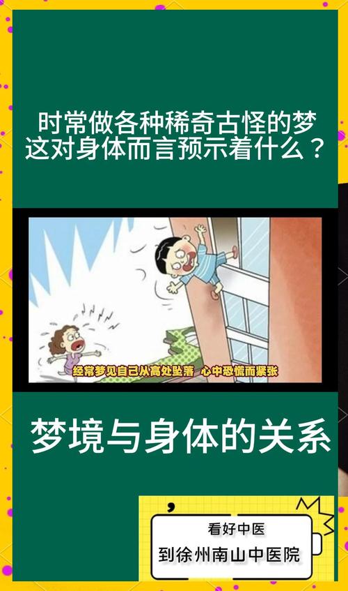 梦见运动预示着哪些？解析梦境与心理健康的深层联系