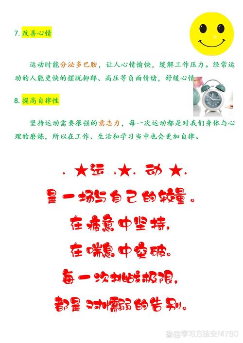 梦见运动预示着哪些？解析梦境与心理健康的深层联系