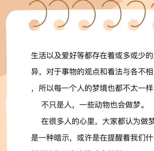 梦见运动预示着哪些？解析梦境与心理健康的深层联系