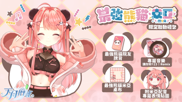 妲己降临！你准备好迎接天月麻雀的全新限定双语音雀士挑战了吗？