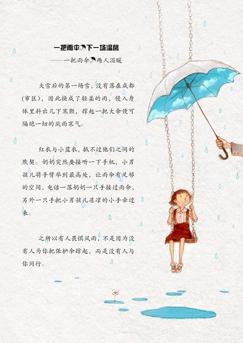 梦见降落伞意味着哪些？解读梦境背后的深层象征