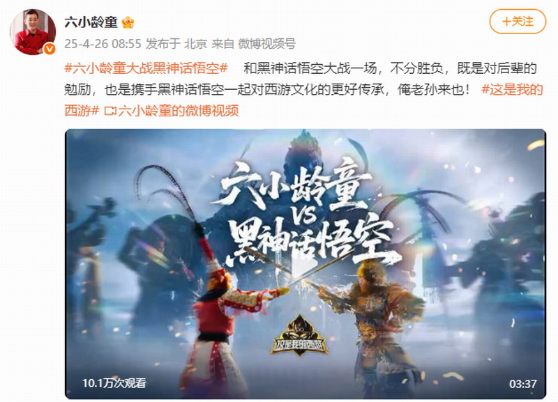 六小龄童如何在〈这是我的西游〉中再战黑神话悟空？